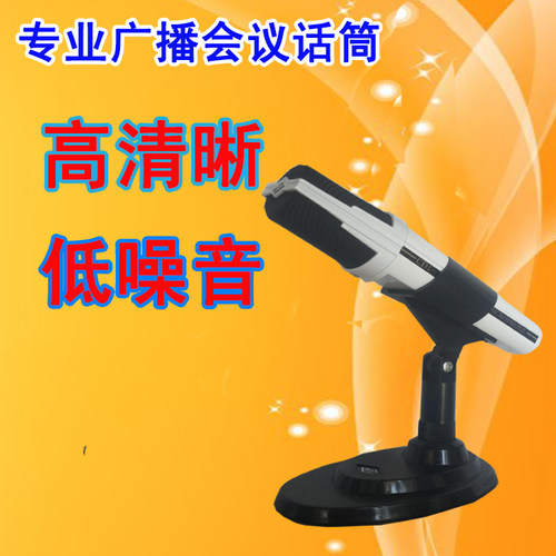 会议话筒麦克风广播扩音机定压功放专用动圈式有线麦克风CD1-3S