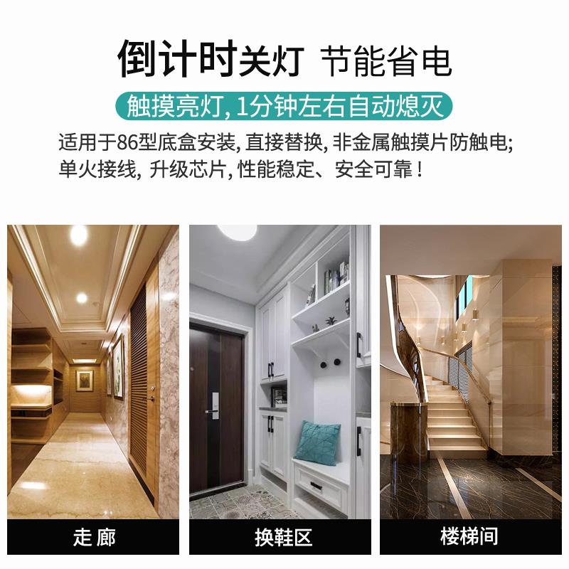 一开单控延时面板86型触屏无声二线触摸感应过道轻触超薄延迟开关