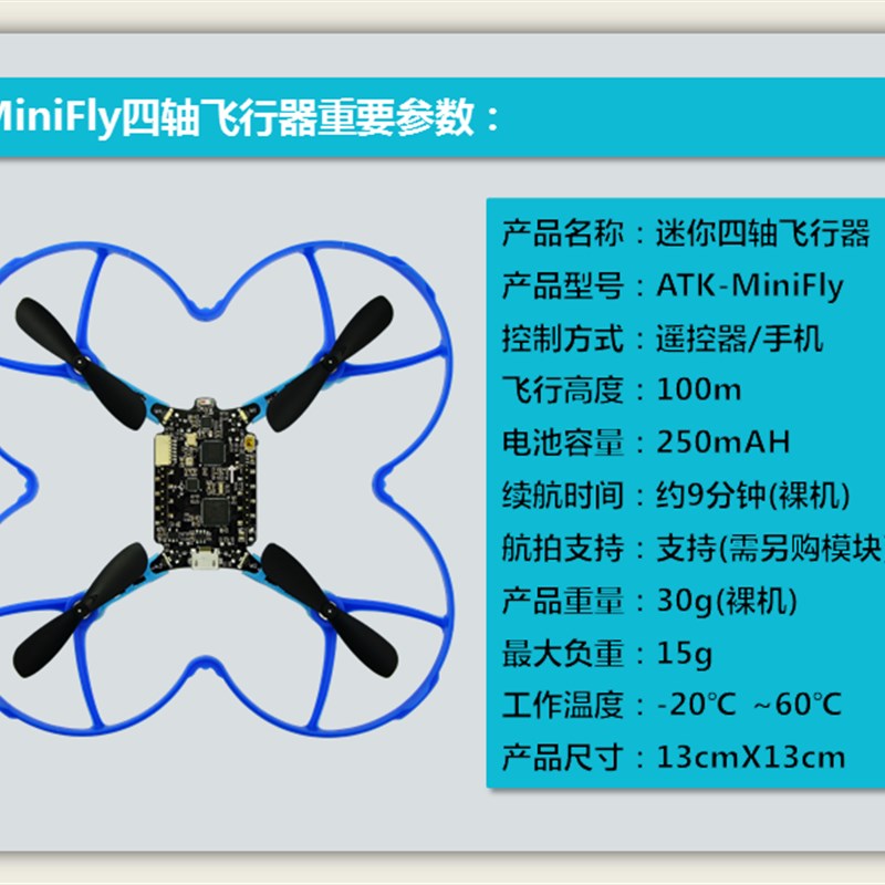 成品STM32F103C8T6四轴飞行器开源2.4G遥控无人机小飞机开发套件