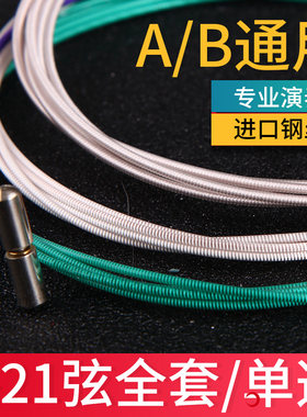 古筝琴弦线专用1-21全套古筝弦1-10号专业演奏a/b型163cm标准通用