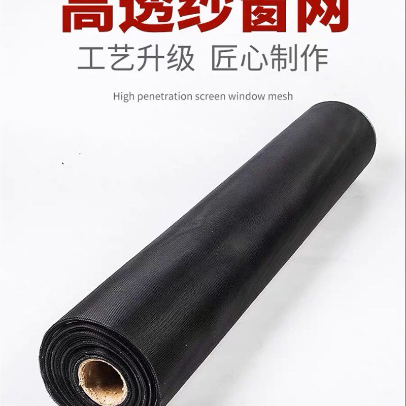 整卷高清隐形不锈钢防蚊高透金刚网纱网高清高透纱窗纱门防蚊防鼠