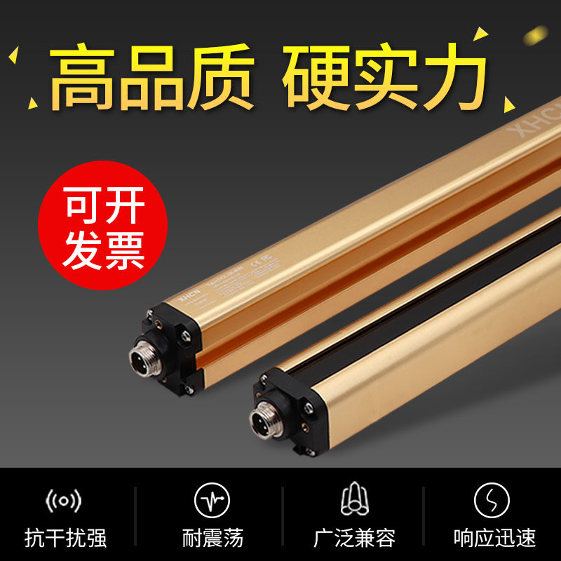 安全光幕光栅冲床保护器传感器护手保护光幕传感器红外对射探测器