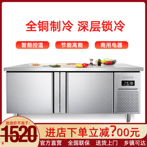 冰箱工作台商用冰柜冷藏冷冻柜不锈钢厨房奶茶店操作台冷冻保鲜柜