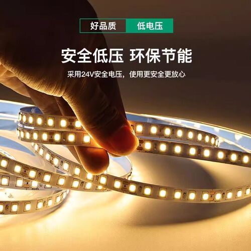 led灯带24v5mm180珠240珠超亮家用客厅线性灯220v自粘背胶无频闪