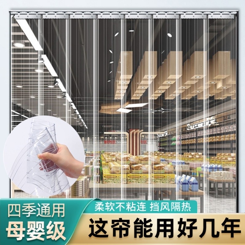 B室外空调帘夏季密封阳台门市卷帘门超市门帘透明皮帘店面挡风帘