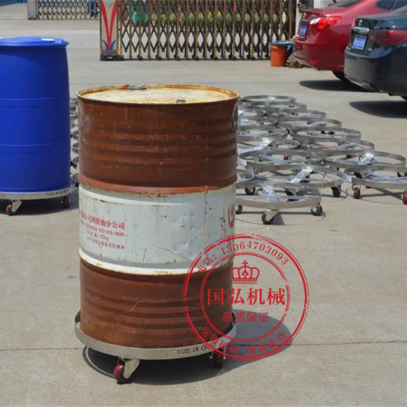 平移油桶车不锈钢304油桶底座四轮油桶搬运车简易推车油桶移动车