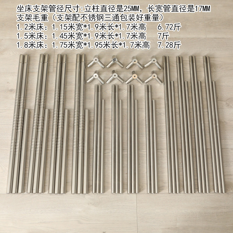 加粗加厚不锈钢坐床蚊帐支架管杆子 拉链方顶蒙古包学生单双人架