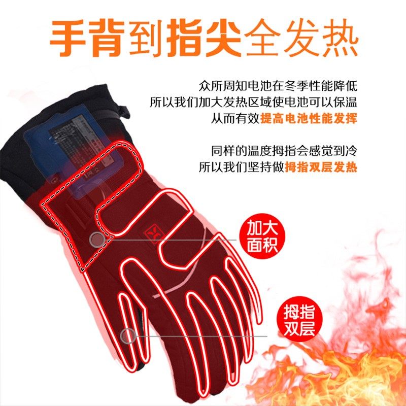 防水电热充电加热手套电暖发热男女士冬季骑行摩托车锂电池自发热