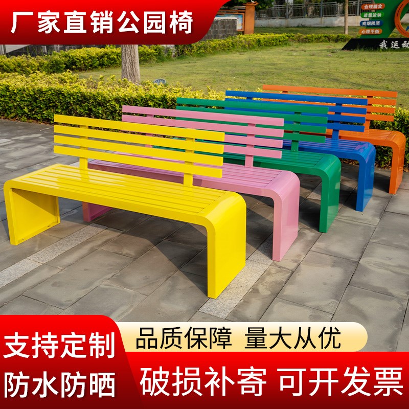 公园椅户外长椅室外园林铁艺座椅广场社区学校长条凳幼儿园彩色凳