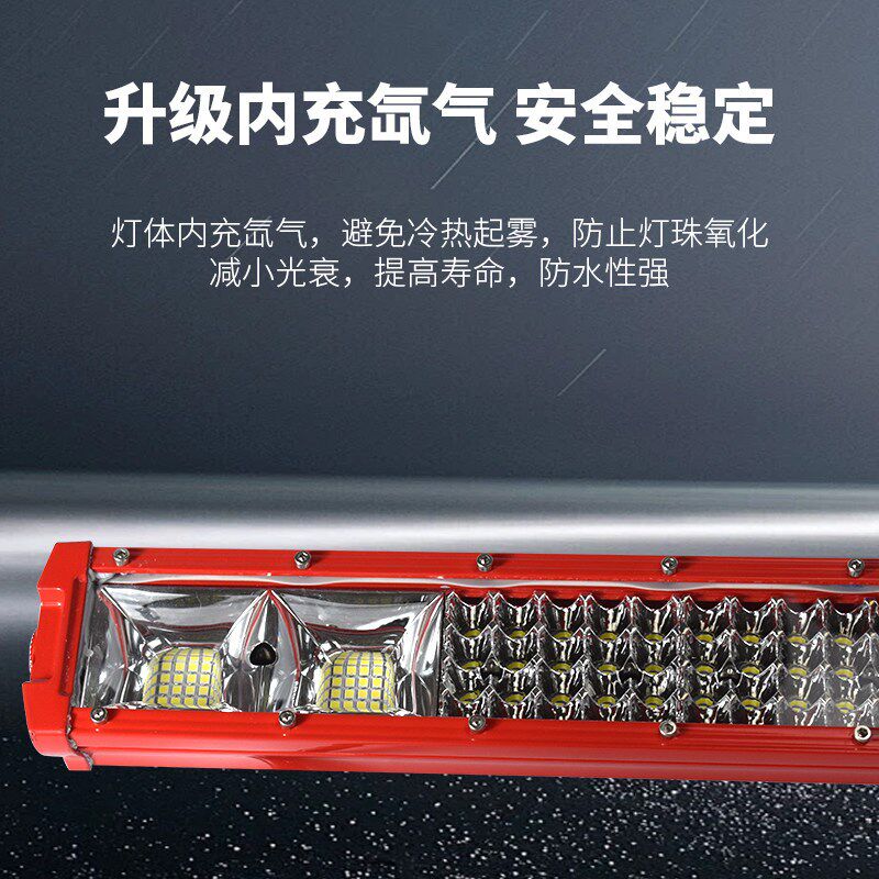 巴咔4排汽车长条灯led射灯超亮12v强光24v货车前杠大灯越野改装灯