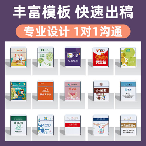 图文定制创意意见箱挂墙带锁室外防雨防水总经理校长员工学生举报