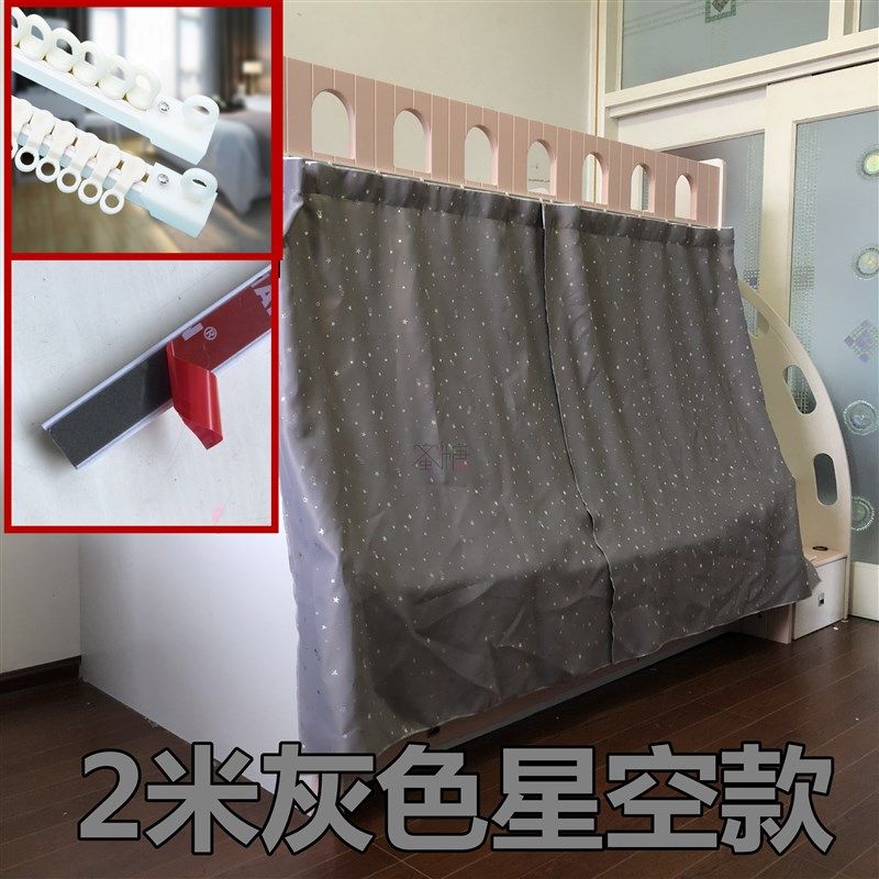 下铺儿童房子母床魔术贴轨道推拉式正面床帘子床幔遮光透气隔断布