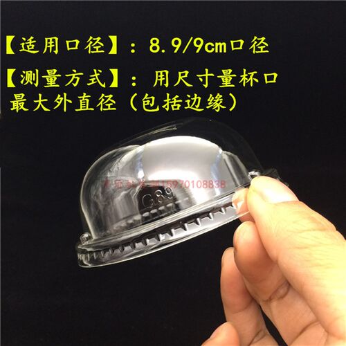 一次性加厚89/90mm球盖  半圆盖89/90奶茶杯盖球形拱形盖一箱包邮