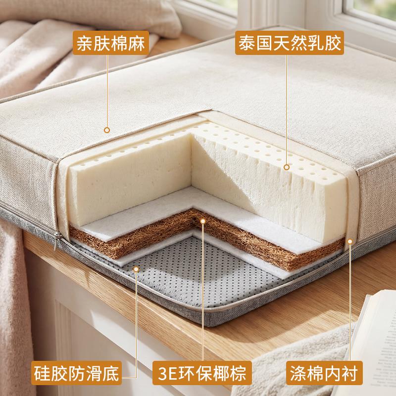 飘窗垫坐垫轻奢高级感阳台可拆洗2026新款椰棕乳胶窗台垫子定制