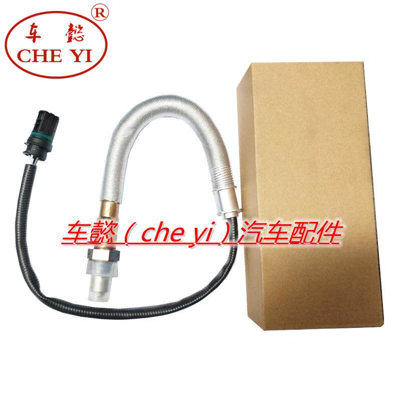 适用莲花L3 L5 T5 L6 竞速 竞悦1.5 1.6 1.8前后氧传感器