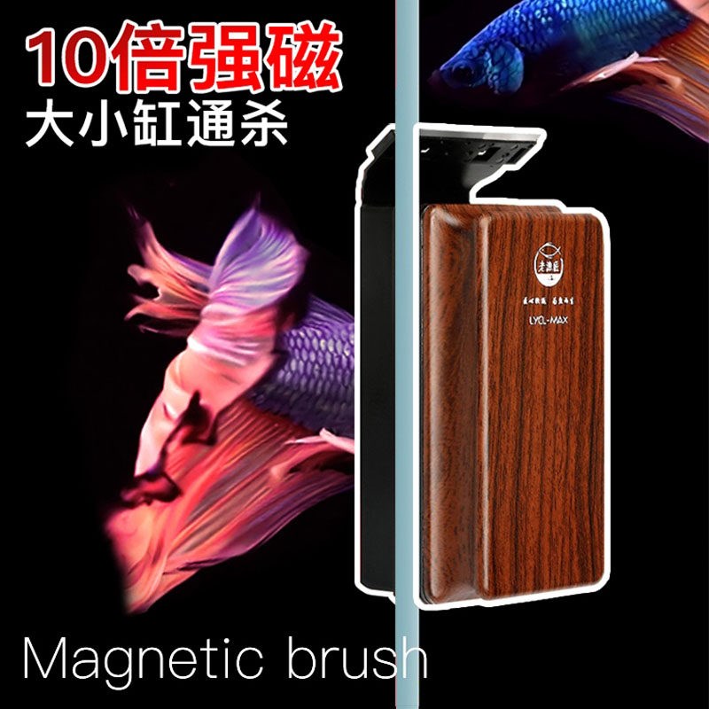 老渔匠强磁力鱼缸刷大吸力清洗工具不伤玻璃刮藻刀不消磁除藻器
