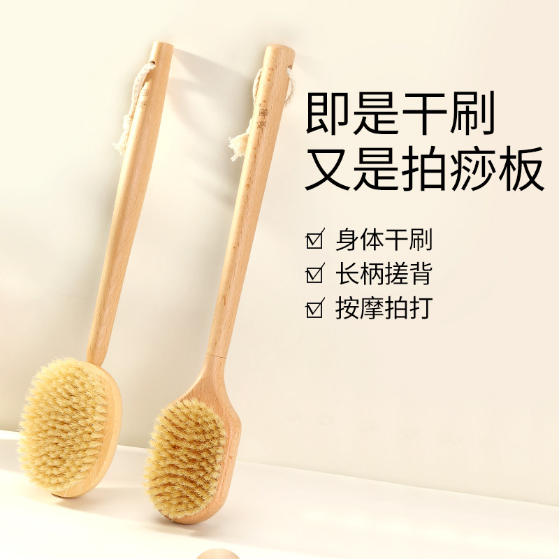 凌恩猪鬃洗澡刷身体刷干刷沐浴搓澡搓背神器经络拍捶背敲打按摩板