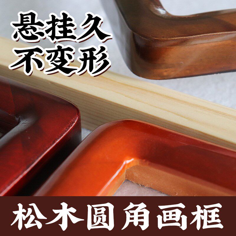 画框空框空白实木圆角相框卡纸自装框架配框挂墙字画装裱四尺定制