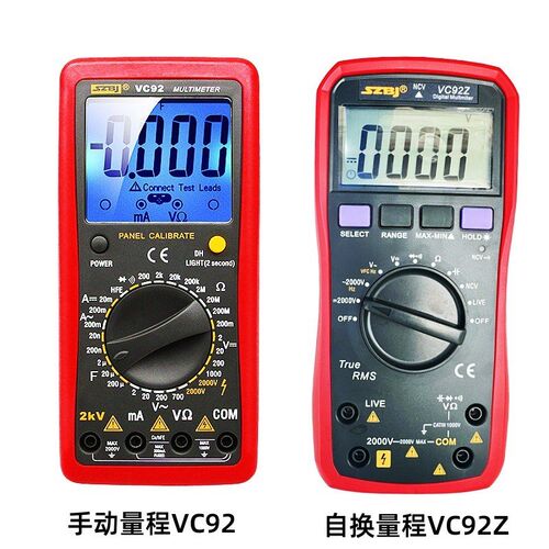BM2000AV滨江钳形表大电流万用表高电压测量大电流交直流钳勾表VB