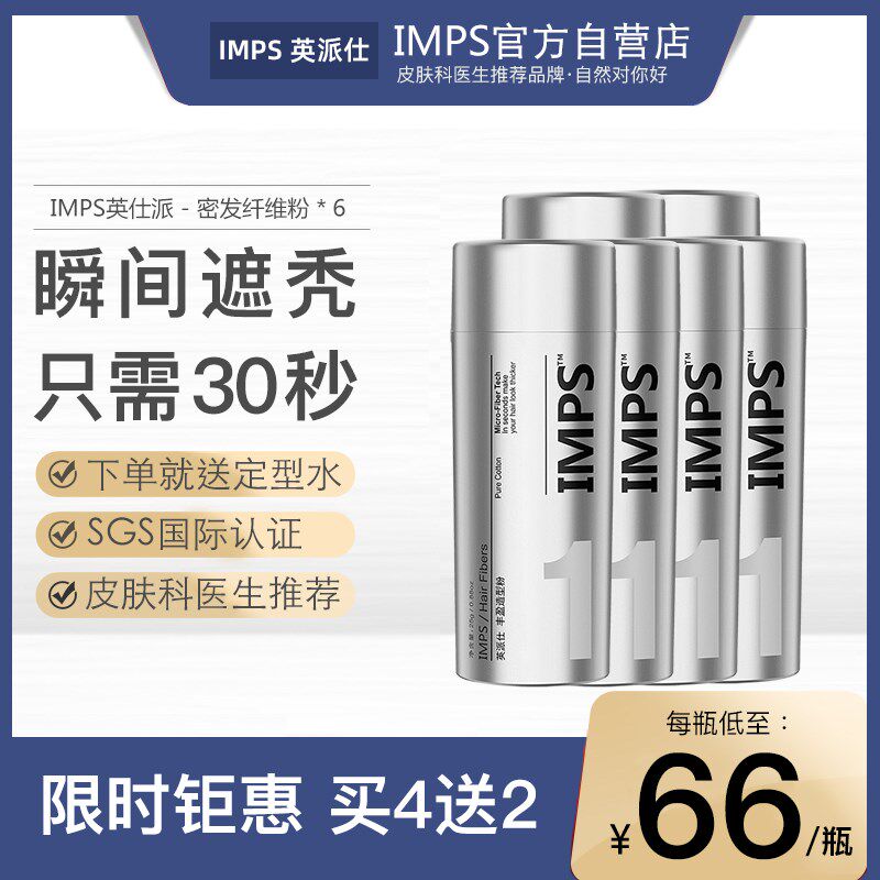 【买4送2】发际线填充浓密补发神器密发增发假发头发少纤维粉