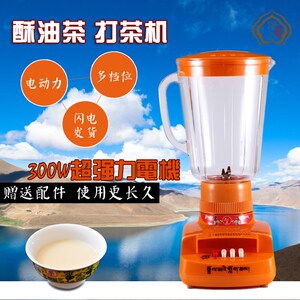 卓玛牌 酥油打茶机家用小型多功能不锈钢酥油茶搅拌机单键多键