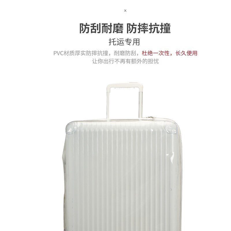 适用于外交官拉杆箱保护套免拆trunk行李箱旅行箱防尘套2426/28寸