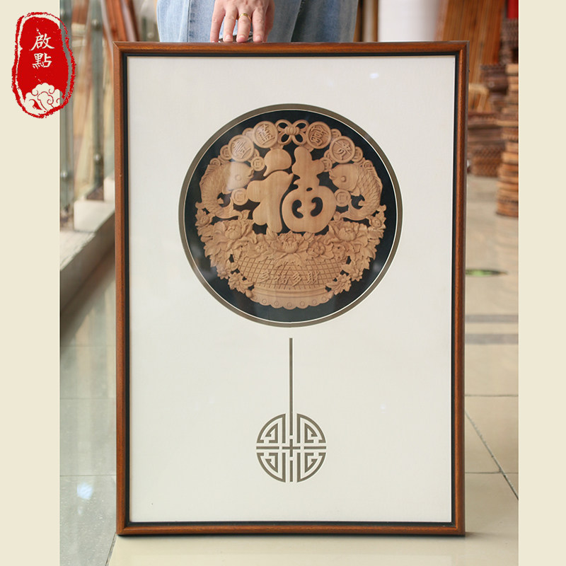 新中式东阳木雕挂画福字挂饰花开富贵竖版实木框深玄关挂件装饰画