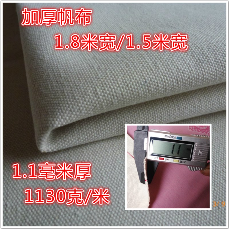加厚白帆布料加厚帆布工业帆布白色帆布帆布绿色帆布黑色帆布布料