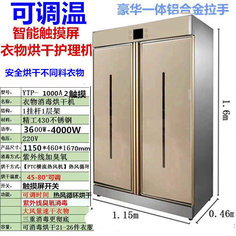 乐华康人气衣物烘干衣机家商用大容量除螨消毒机暖风干烘衣毛巾柜