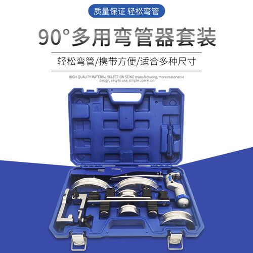 大圣铜管90弯管器CT-999RF手动弯管机 空调制冷工具 全套弯管器