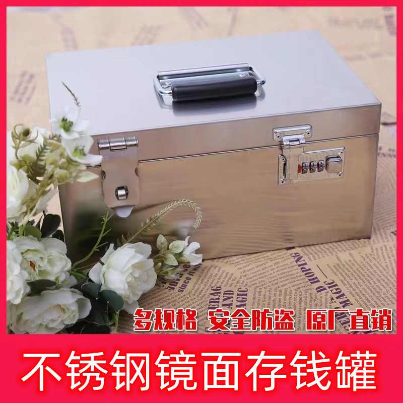 不锈钢储蓄存钱罐儿童大人家用零钱保管箱盒密码保险箱带锁大容量