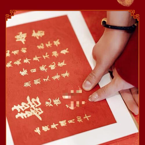 手写订婚书婚书高级定空白定制自写中国风结婚宴简约画框相框摆台
