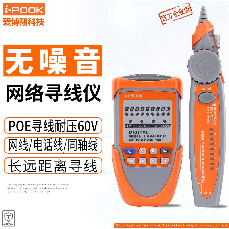 爱博翔网络寻线仪测试仪寻线器高精度测试器多功能查线器线路工兵
