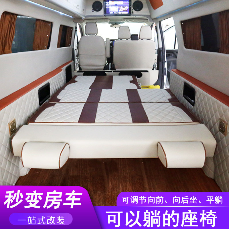 房车座椅多功能舒适型全顺折叠翻转旅居车商务房车改装配件座椅床