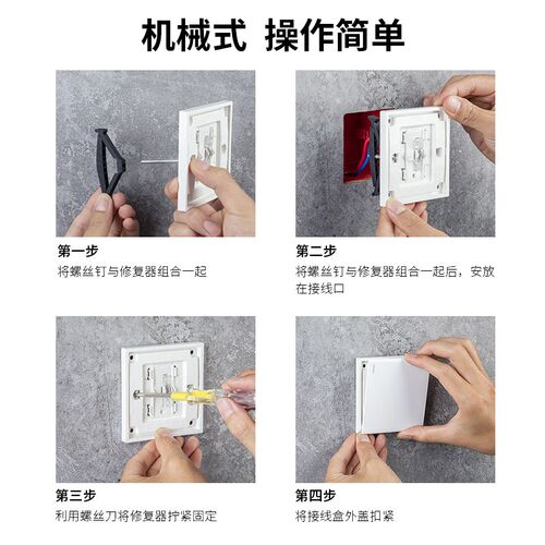 通用86型暗盒修复器底盒线盒撑杆万能修补器线盒开关插座固定神器