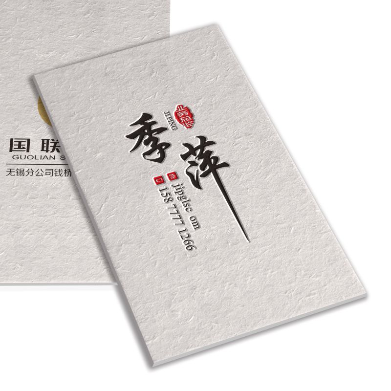 彩色高端草香大地稻壳特种纸名片印刷制作定订制压痕压印压凹凸版
