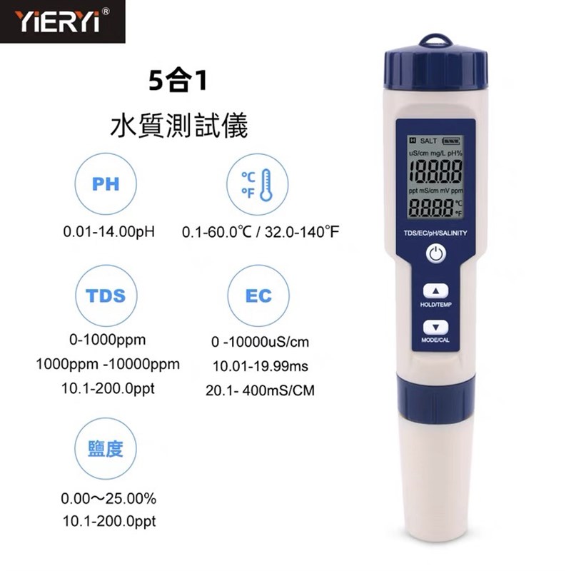 PH计/盐度/温度/TDS/EC五合一测试笔多功能水质测试仪酸碱度检测