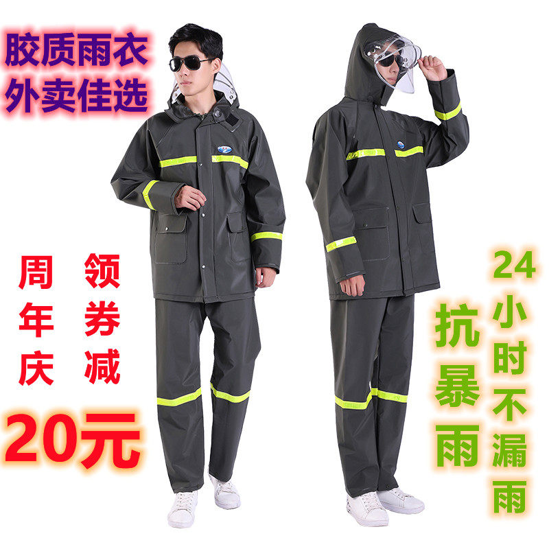 加厚雨衣雨裤套装男士分体骑行雨衣送快递外卖摩托车雨衣透气防水