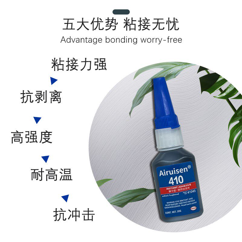 480 410黑色胶水438 380轮胎侧面修补专用胶4212高强度强力快干粘