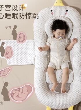 便携式床中床婴儿宝宝防压床新生儿睡觉神器落地安抚折叠斜坡凉席