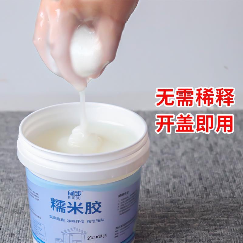 糯米胶免调墙纸胶水贴专用墙布环保净味修补胶水强力基膜套装家用