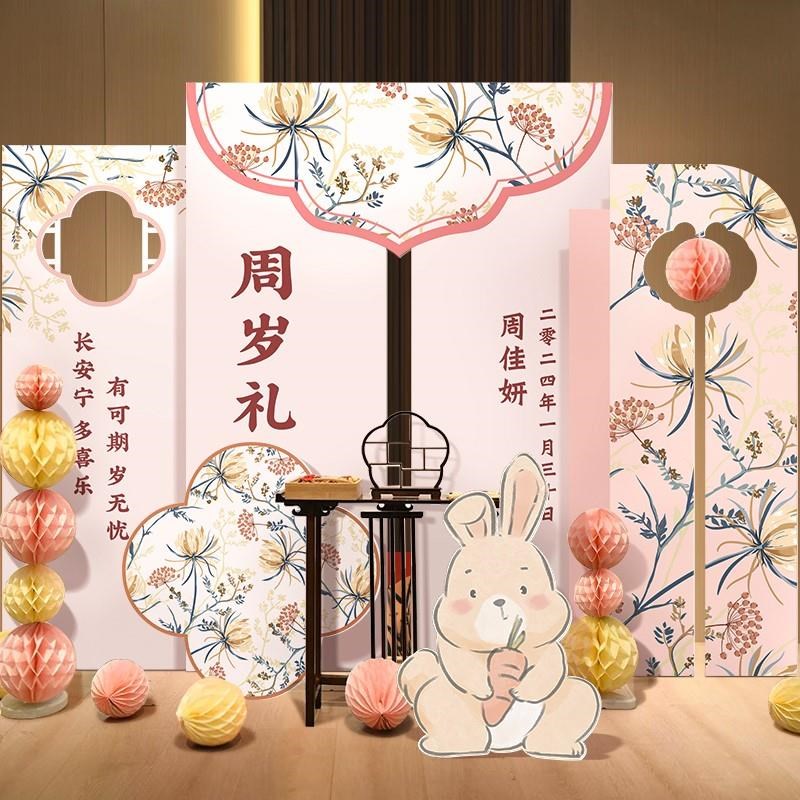 女宝宝一周岁宴生日布置装饰场景网红中式kt板背景墙抓周用品套装