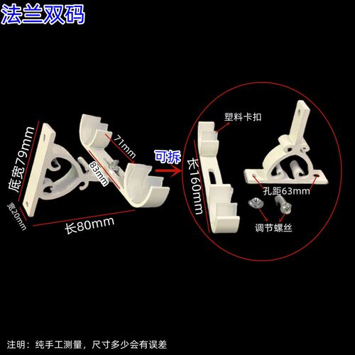 罗马杆侧面墙壁安装支架两头托架座固定底座单双窗帘杆法兰配件托