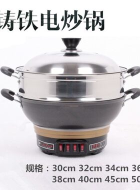包邮 隆源铸铁锅电炒锅多用一体蒸锅30cm 32cm 34 36 38 50cm