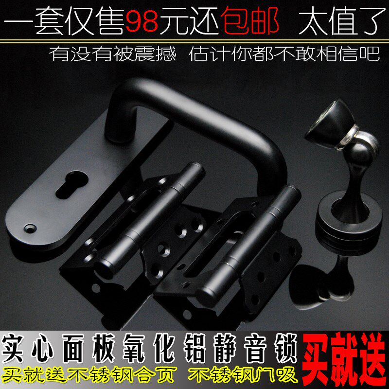 黑色锁静音室内门锁简约欧式分体锁卧室送黑色门吸合页三门锁件套