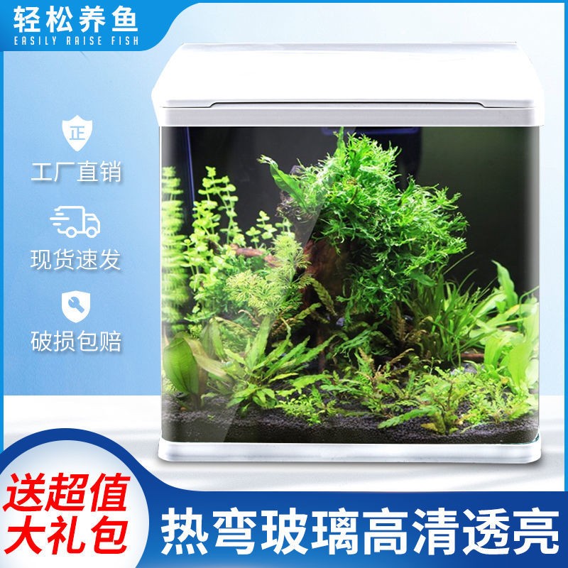 鱼缸家用创意小型水族箱水草缸懒人超白桌面缸免换水生态箱玻璃缸