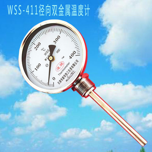 工业双金属WSS401411径向轴向指针温度计 锅炉管道烤箱空调水温表