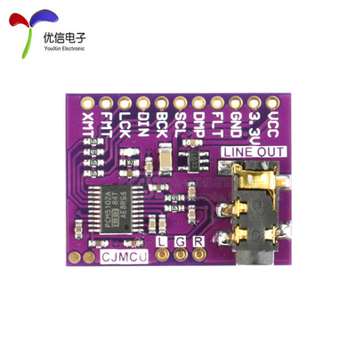 【优信电子】PCM5102A 立体声DAC模块 音频数模转换器