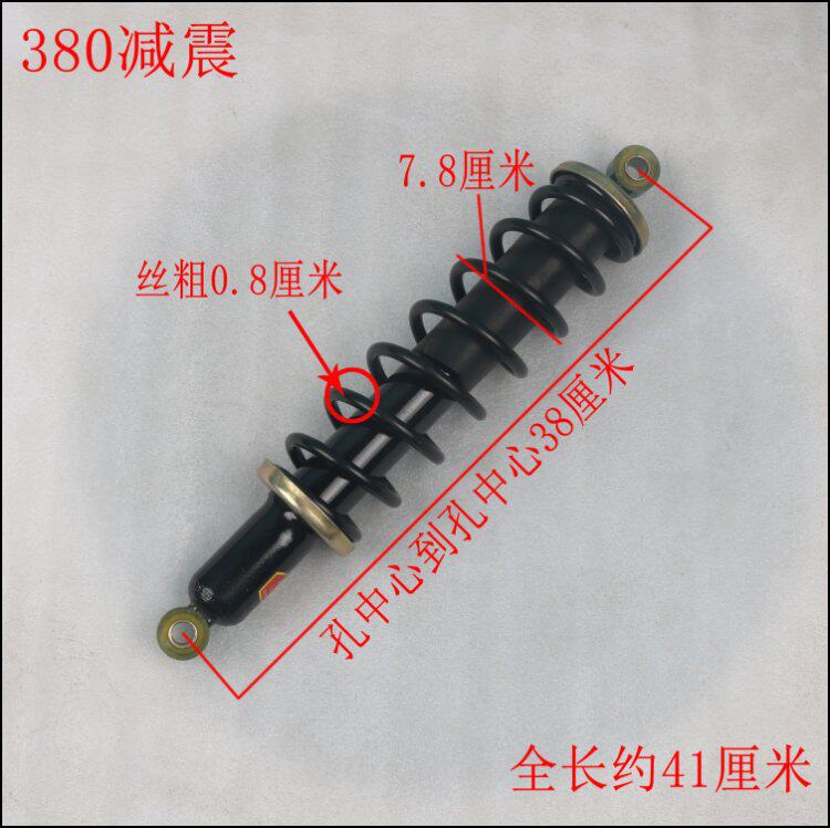 电动三轮车配件器四轮车改装弹簧避震老年代步车前后减震 加长型