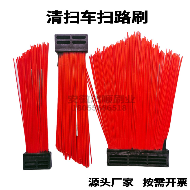 中联洗扫车方块刷清扫车扫刷边刷扫路车扫把毛刷加钢丝耐磨刷子